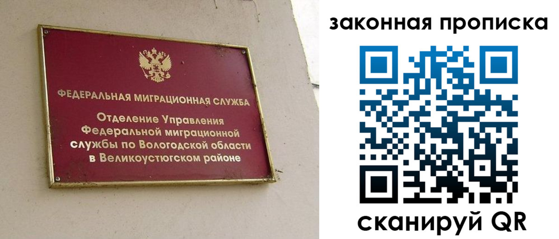 прописка от собственника в Болотном