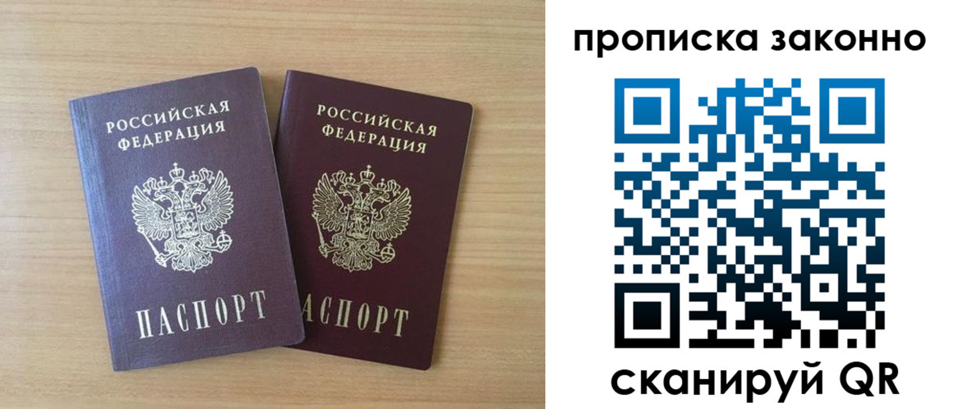 временная регистрация адрес в Болотном