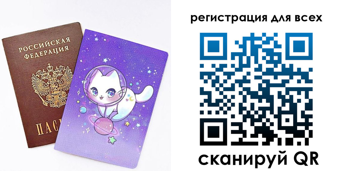 регистрация для школы в Болотном