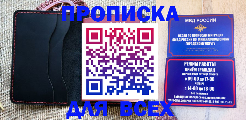 временная регистрация для всех в Болотном