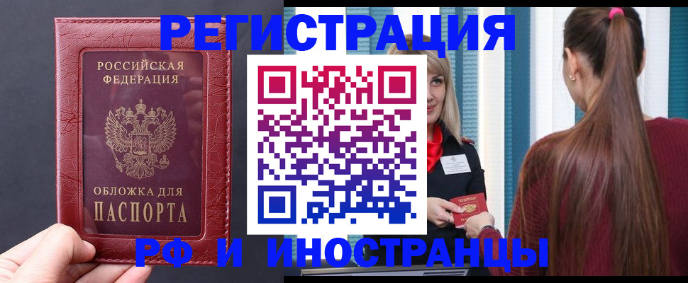 временная регистрация госуслуги в Болотном