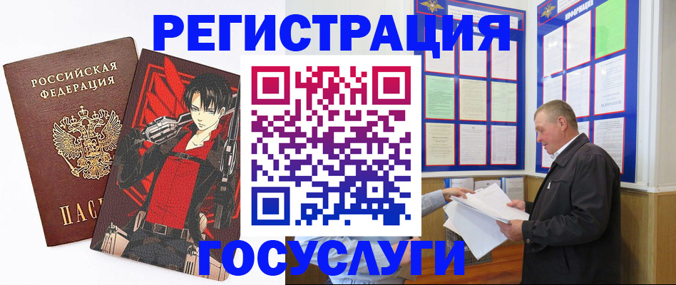 временная регистрация недорого в Болотном